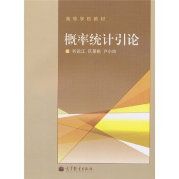 �ߵȌW(xu��)У�̲ģ����ʽy(t��ng)Ӌ��Փ